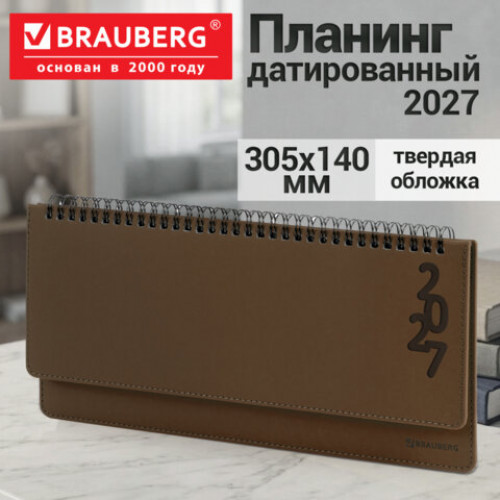 Планинг датированный 2027, 305х140 мм, BRAUBERG Up, под кожу, коричневый, 118189