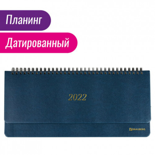 Планинг датированный 2022 305х140 мм BRAUBERG Iguana, под кожу, синий, 112718