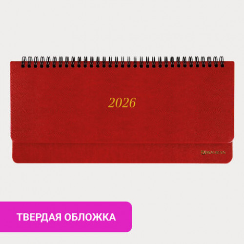 Планинг датированный 2026 305х140 мм BRAUBERG Iguana, под кожу, красный, 117225