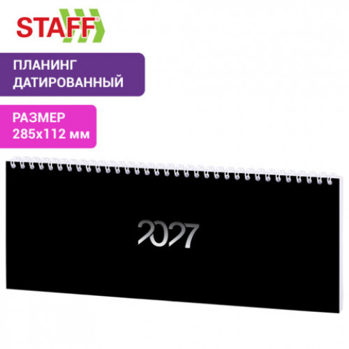 Планинг датированный 2027 285х112мм, STAFF, гребень, картонная обложка, 64 листа, Black style, 117854