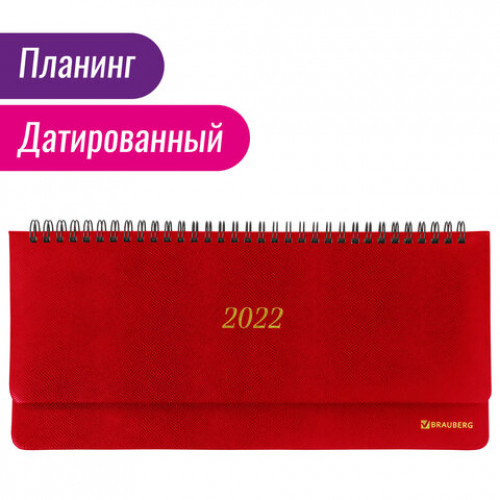 Планинг датированный 2022 305х140 мм BRAUBERG Iguana, под кожу, красный, 112717