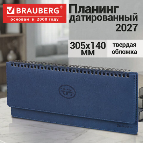 Планинг датированный 2027, 305х140 мм, BRAUBERG Favorite, под кожу, темно-синий, 118193