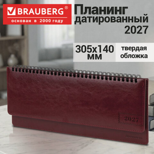 Планинг датированный 2027, 305х140 мм, BRAUBERG Imperial, под кожу, бордовый, 118197