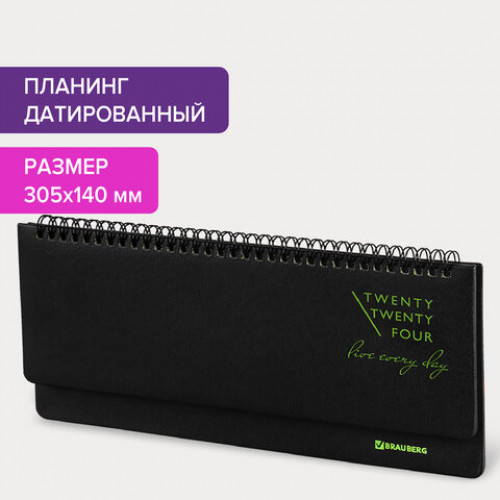 Планинг датированный 2024 305х140 мм BRAUBERG Chameleon, под кожу, черный/зеленый, 114819