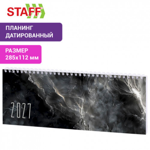 Планинг датированный 2027 285х112мм, STAFF, гребень, картонная обложка, 64 листа, Black marble, 118706