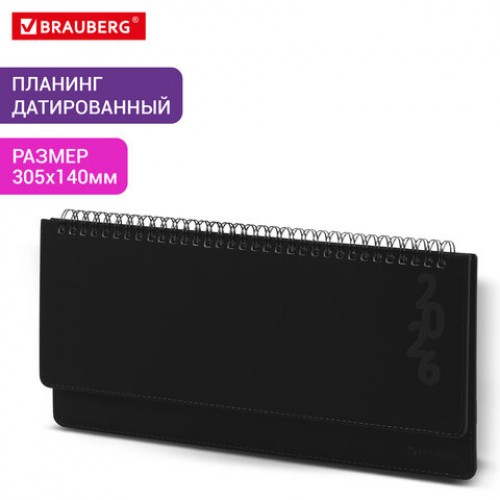 Планинг датированный 2026 305х140 мм BRAUBERG Up, под кожу, черный, 117234