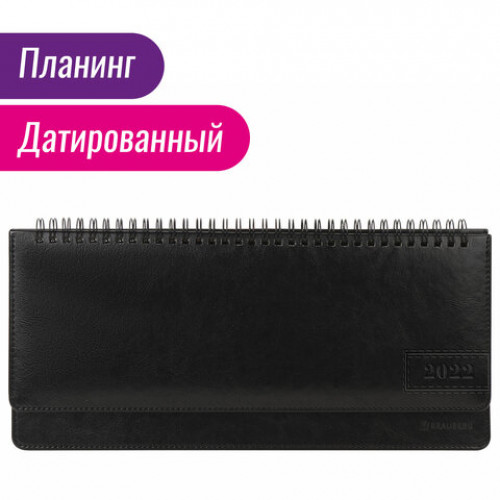 Планинг датированный 2022 305х140 мм BRAUBERG Imperial, под кожу, черный, 112721