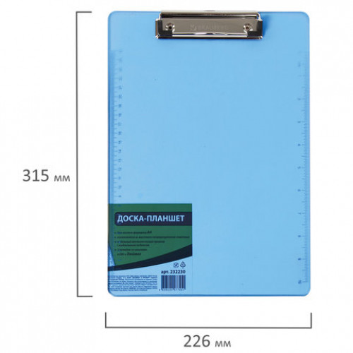 Доска-планшет BRAUBERG Energy с прижимом А4 (226х315 мм), пластик, 2 мм, СИНЯЯ, 232230