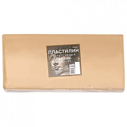 Пластилин скульптурный ГАММА Студия, телесный, 1 кг, твердый, 280Е100001