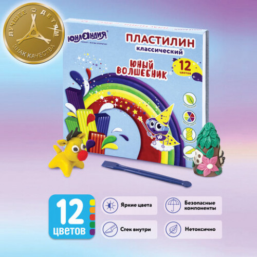 Пластилин классический ЮНЛАНДИЯ ЮНЫЙ ВОЛШЕБНИК, 12 цветов, 240 г, СО СТЕКОМ, ВЫСШЕЕ КАЧЕСТВО, 105723