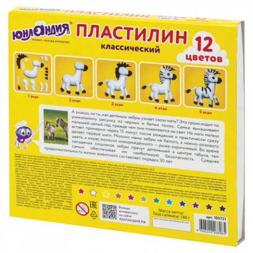 Пластилин классический ЮНЛАНДИЯ ВЕСЕЛЫЙ ШМЕЛЬ, 12 цветов, 180 г, СО СТЕКОМ, 105721