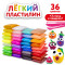 Пластилин супер лёгкий воздушный застывающий 36 цветов, 360 г, 3 стека, ЮНЛАНДИЯ, 105907