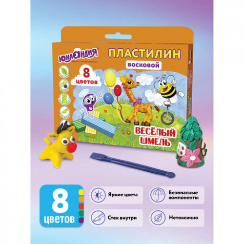 Пластилин восковой ЮНЛАНДИЯ ВЕСЕЛЫЙ ШМЕЛЬ, 8 цветов, 120 г, СО СТЕКОМ, европодвес, 105034