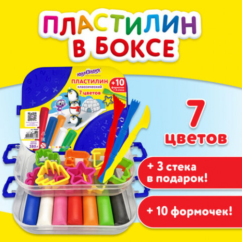 Пластилин в боксе ЮНЛАНДИЯ, 7 цветов, 380 г, 3 стека, 10 формочек, 105864