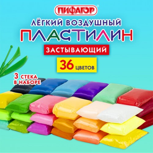 Пластилин лёгкий воздушный застывающий 36 цветов, 310 г, 3 стека, ПИФАГОР, 107041