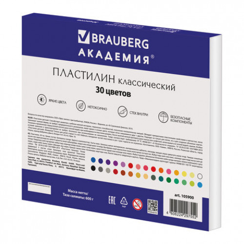 Пластилин классический BRAUBERG АКАДЕМИЯ, 30 цветов, 600 г, со стеком, ВЫСШЕЕ КАЧЕСТВО, 105900
