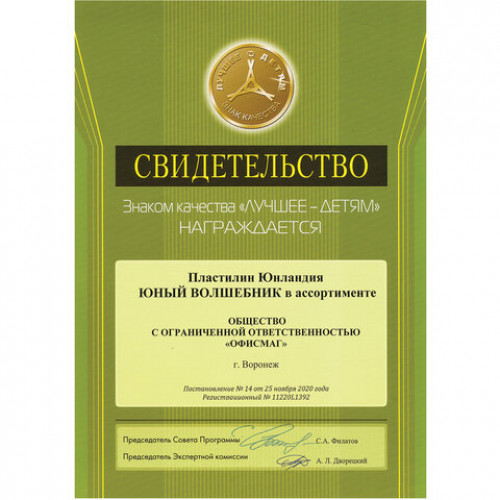 Пластилин классический ЮНЛАНДИЯ ЮНЫЙ ВОЛШЕБНИК, 10 цветов, 200 г, СО СТЕКОМ, ВЫСШЕЕ КАЧЕСТВО, 105722