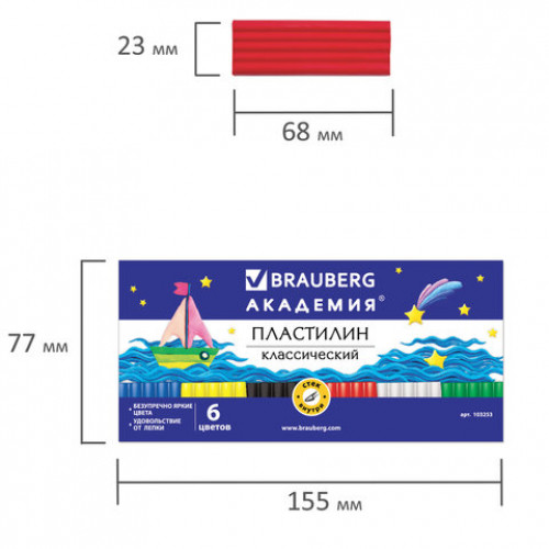 Пластилин классический BRAUBERG АКАДЕМИЯ, 6 цветов, 120 г, со стеком, картонная упаковка, 103253