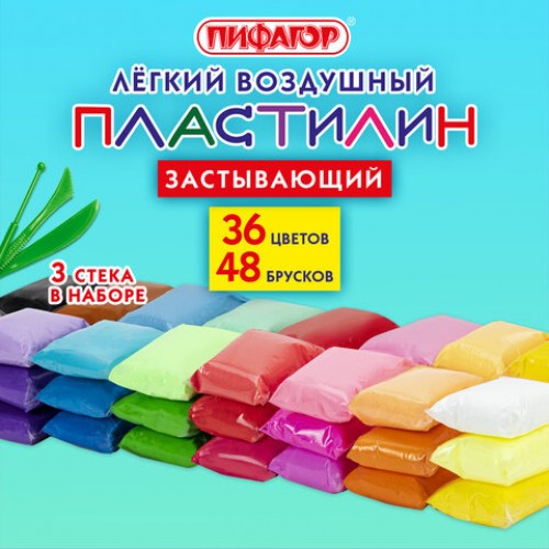 Пластилин лёгкий воздушный застывающий 48 штук (36 цветов + 12 базовых), 410 г, 3 стека, ПИФАГОР, 107043