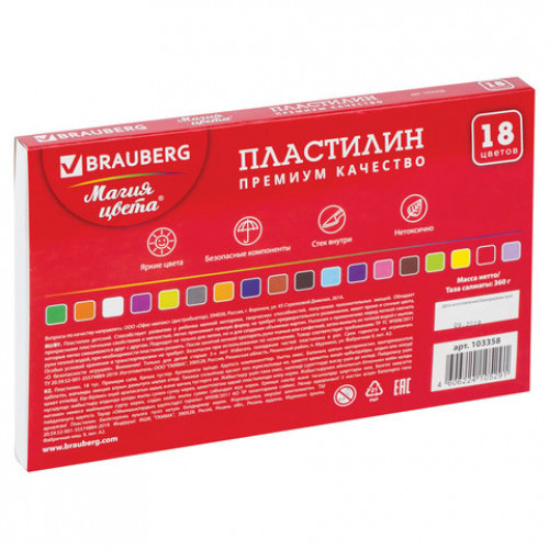 Пластилин классический BRAUBERG МАГИЯ ЦВЕТА, 18 цветов, 360 г, со стеком, высшее качество, картонная упаковка, 103358
