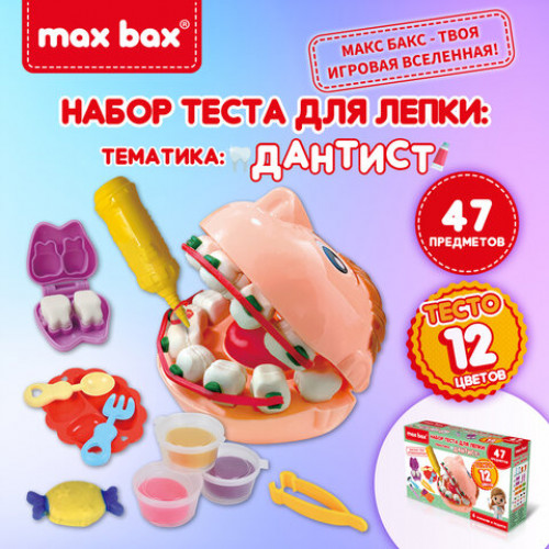 Тесто пластилин для лепки MAX BAX (МАКС БАКС), 47 предметов, тематика: Дантист с формочками и инструментами, 107261