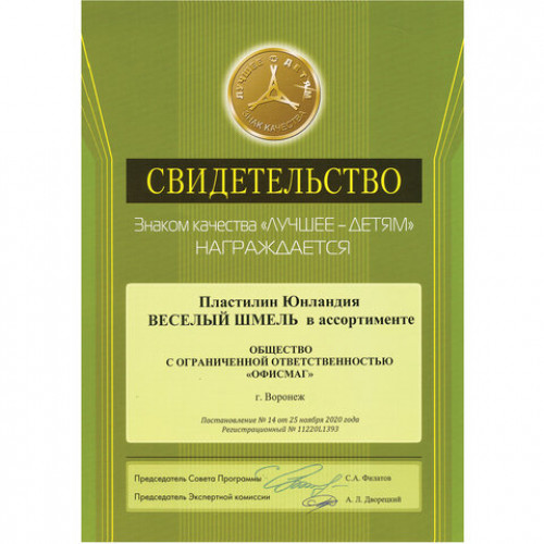 Пластилин классический ЮНЛАНДИЯ ВЕСЕЛЫЙ ШМЕЛЬ, 8 цветов, 120 г, СО СТЕКОМ, 105720