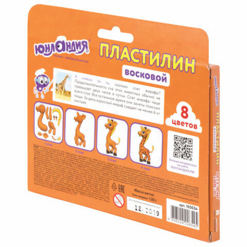 Пластилин восковой ЮНЛАНДИЯ ВЕСЕЛЫЙ ШМЕЛЬ, 8 цветов, 120 г, СО СТЕКОМ, европодвес, 105034