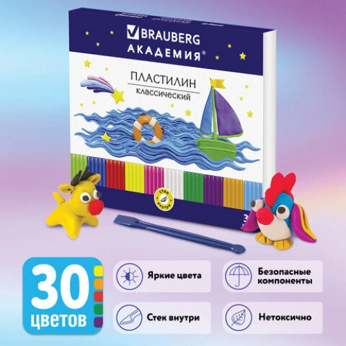 Пластилин классический BRAUBERG АКАДЕМИЯ, 30 цветов, 600 г, со стеком, ВЫСШЕЕ КАЧЕСТВО, 105900