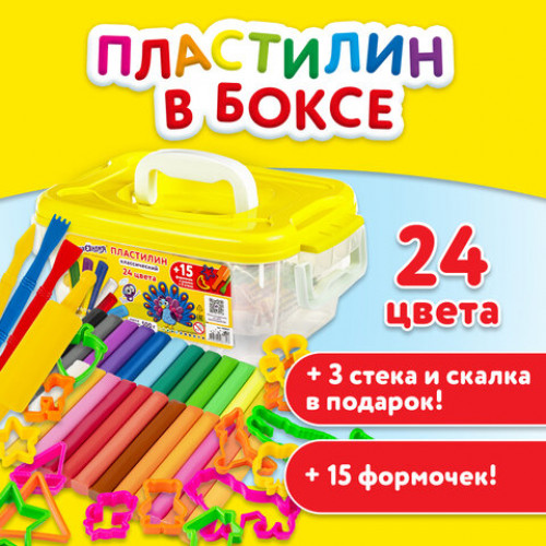 Пластилин в боксе ЮНЛАНДИЯ, 24 цвета, 500 г, скалка, 3 стека, 15 формочек, 105865