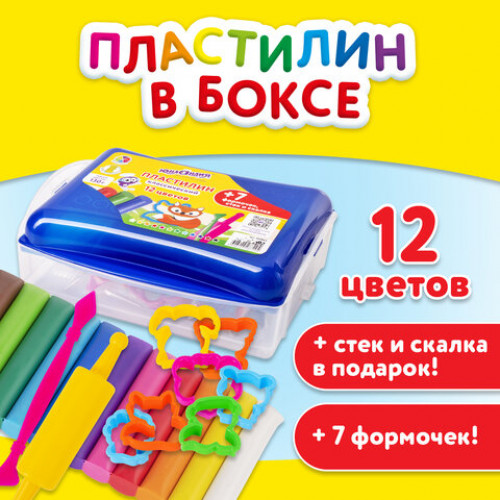 Пластилин в боксе ЮНЛАНДИЯ ЮНЛАНДИК В ЗООПАРКЕ, 12 цветов, 130 г, скалка, стек, 7 формочек, 105863