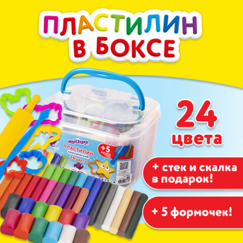 Пластилин в боксе ЮНЛАНДИЯ ПОДВОДНЫЙ МИР, 24 цвета, 800 г, скалка, стек, 5 формочек, 105867