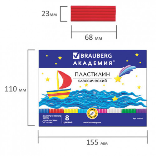 Пластилин классический BRAUBERG АКАДЕМИЯ, 8 цветов, 160 г, со стеком, картонная упаковка, 103254