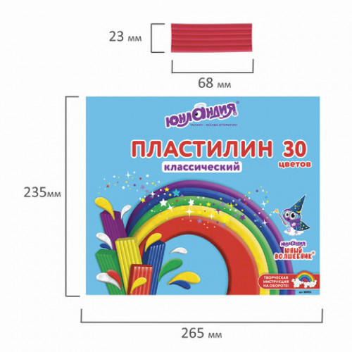 Пластилин классический ЮНЛАНДИЯ ЮНЫЙ ВОЛШЕБНИК, 30 цветов, 600 г, со стеком,ВЫСШЕЕ КАЧЕСТВО, 105903