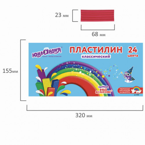 Пластилин классический ЮНЛАНДИЯ ЮНЫЙ ВОЛШЕБНИК, 24 цвета, 480 г, со стеком, ВЫСШЕЕ КАЧЕСТВО, 105902