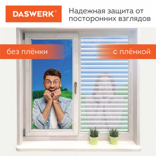 Пленка на окно самоклеящаяся статическая БЕЗ КЛЕЯ, солнцезащитная, 67,5х150 см, Жалюзи, DASWERK, 607970