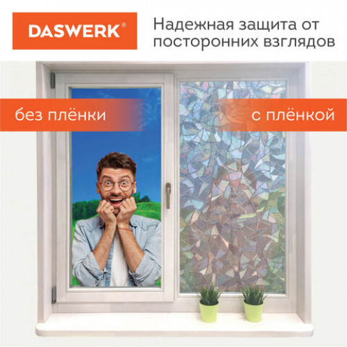 Пленка на окно самоклеящаяся статическая БЕЗ КЛЕЯ, солнцезащитная, 67,5х150 см, Витраж, DASWERK, 607969