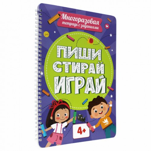 Тетрадь многоразовая с заданиями ПИШИ-СТИРАЙ-ИГРАЙ, АССОРТИ, 205х297х10 мм, 30 стр., PROF-PRESS