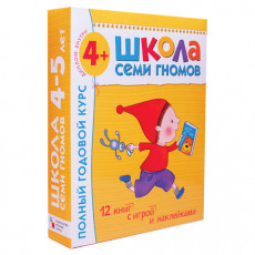 Комплект Школа Семи Гномов 4+, Денисова Д., МС00477