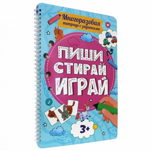 Тетрадь многоразовая с заданиями ПИШИ-СТИРАЙ-ИГРАЙ, АССОРТИ, 205х297х10 мм, 30 стр., PROF-PRESS