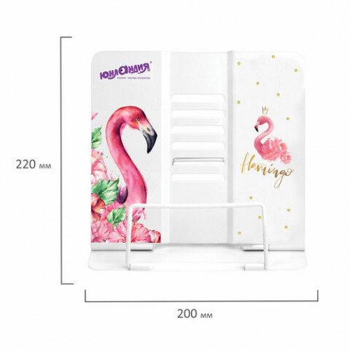 Подставка для книг и учебников ЮНЛАНДИЯ Flamingo, регулируемый угол наклона, металл, 237573