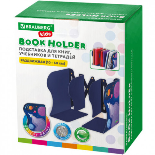 Подставка-держатель для книг и учебников BRAUBERG KIDS Adventure раздвижная, металлическая, 238065