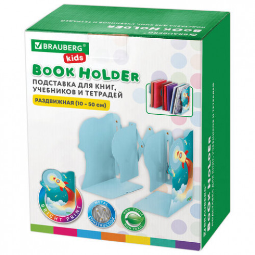 Подставка-держатель для книг и учебников фигурная BRAUBERG KIDS Cosmo раздвижная, металлическая, 238068