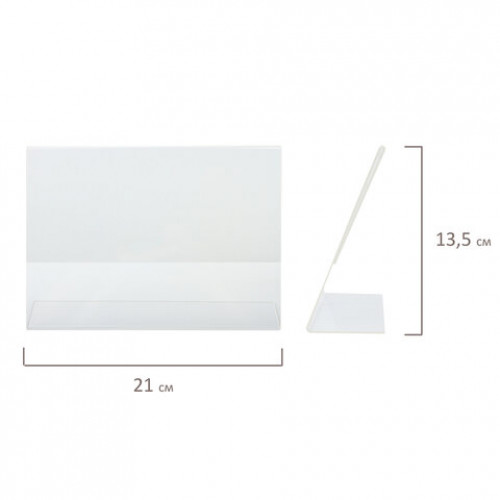 Подставка для рекламных материалов МАЛОГО ФОРМАТА (210х150 мм), А5, односторонняя, горизонтальная, BRAUBERG, 290417