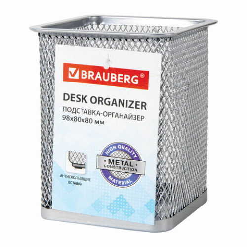 Подставка-органайзер BRAUBERG Germanium, металлическая, квадратное основание, 98х80х80 мм, серебристая, 231939