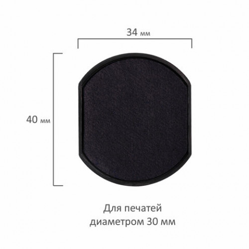 Подушка сменная для печатей ДИАМЕТРОМ 30 мм, синяя, для GRM 46030, 171000010