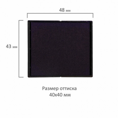 Подушка сменная 40х40 мм, фиолетовая, для GRM 4940_4924, TRODAT 4940, 4924, 4724, 4740, 171100120