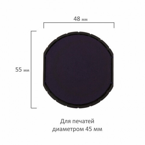 Подушка сменная для печатей ДИАМЕТРОМ 45 мм, синяя, для GRM R45, TRODAT 46045, 171000012