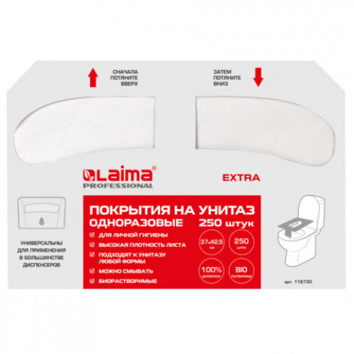 Покрытия на унитаз PREMIUM 1/2 сложения LAIMA (Система V1), 18 г/м2, КОМПЛЕКТ 250 шт., 37 х 42,5 см, 116730
