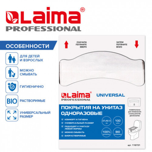 Покрытия на унитаз UNIVERSAL 1/4 сложения LAIMA, 14 г/м2, КОМПЛЕКТ 100 шт., 37х42,5 см, 116731
