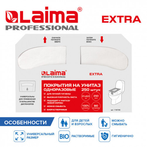Покрытия на унитаз PREMIUM 1/2 сложения LAIMA (Система V1), 18 г/м2, КОМПЛЕКТ 250 шт., 37 х 42,5 см, 116730